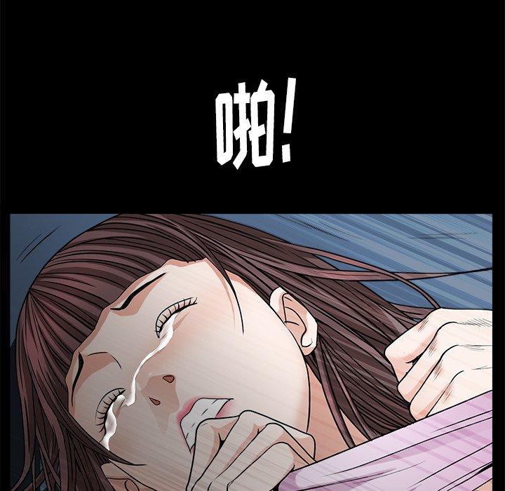 圈套 第 8 话 第83页