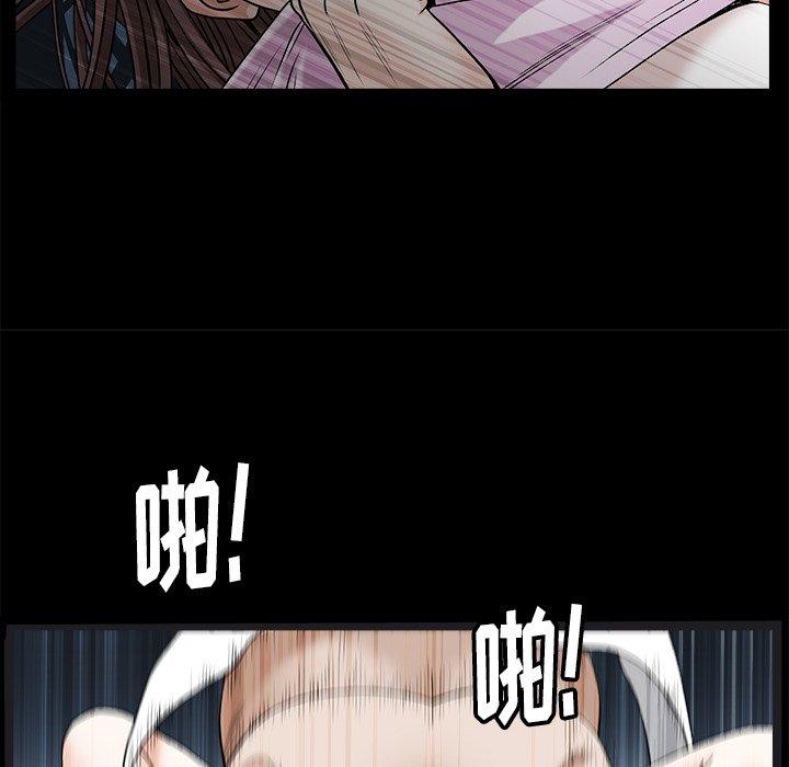 圈套 第 8 话 第84页