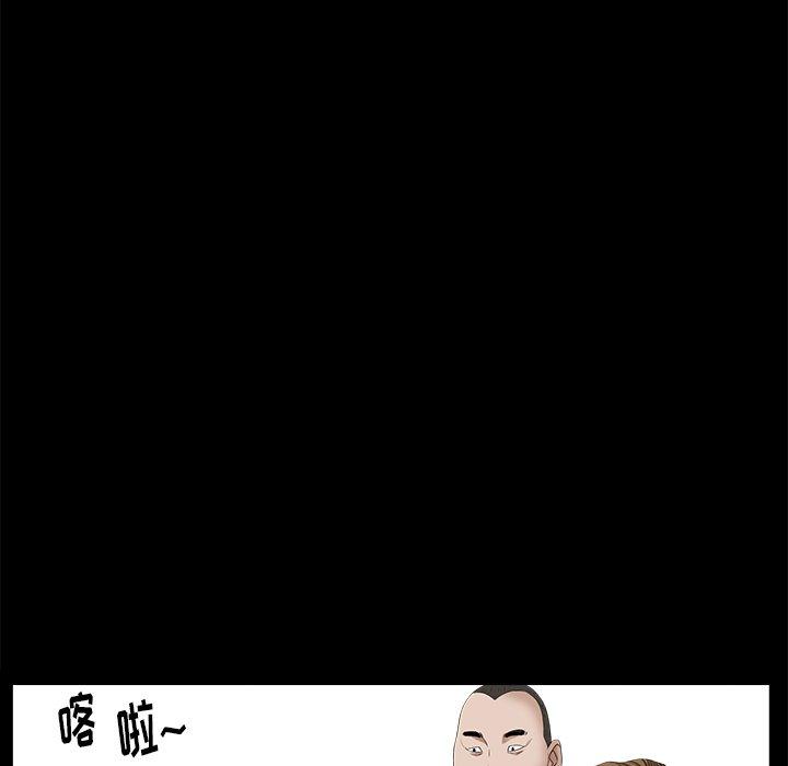 圈套 第 8 话 第126页