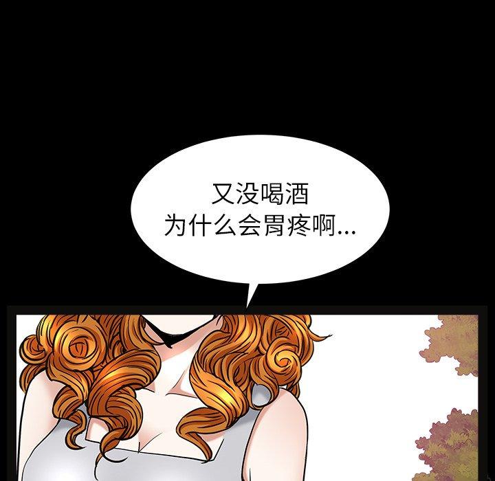 圈套 第 8 话 第173页