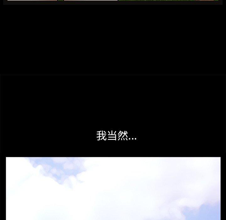 圈套 第 8 话 第175页