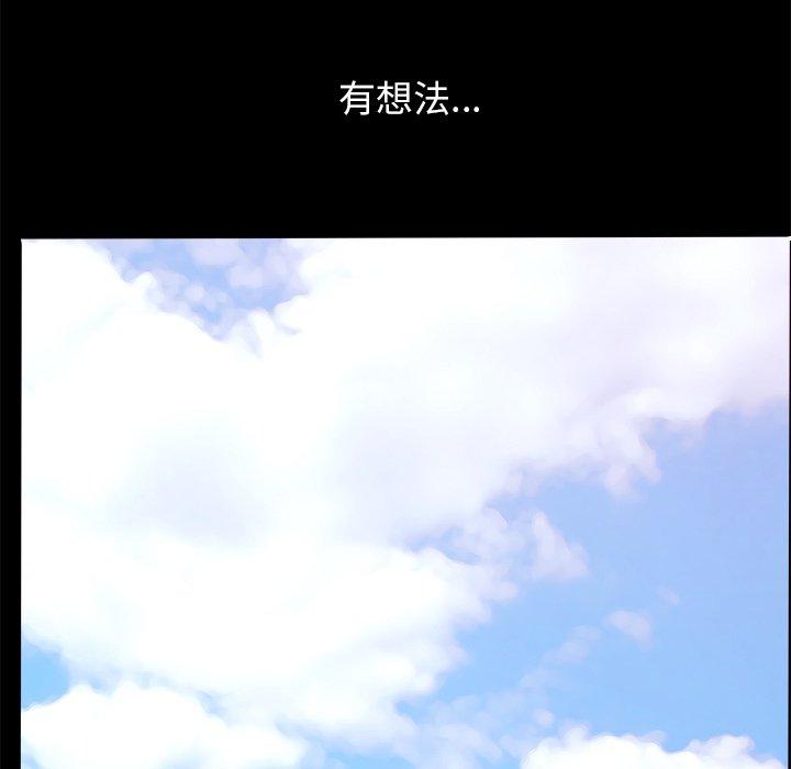 圈套 第 8 话 第178页