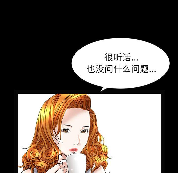 圈套 第 8 话 第154页