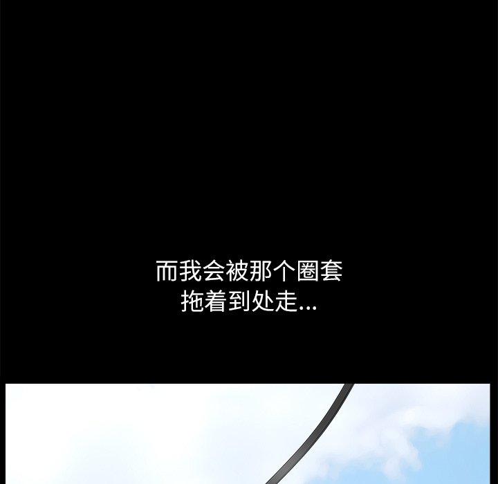 圈套 第 8 话 第184页