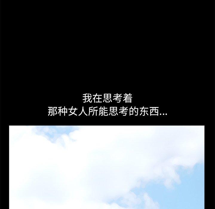 圈套 第 8 话 第188页