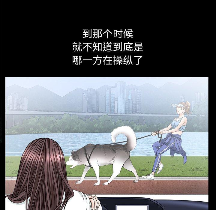圈套 第 9 话 第22页