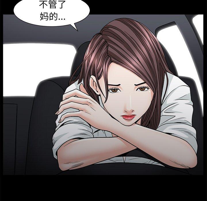 圈套 第 9 话 第29页