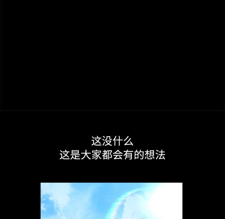 圈套 第 9 话 第12页