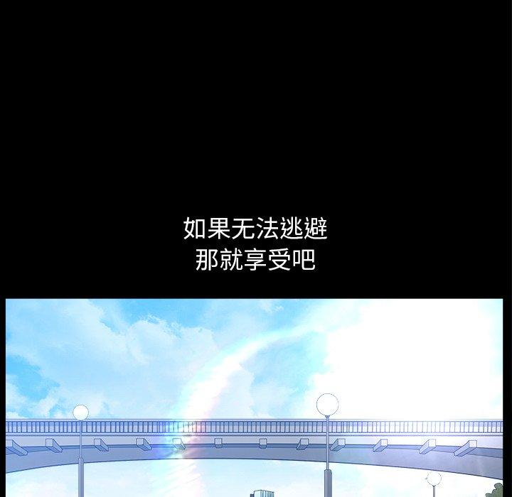 圈套 第 9 话 第14页