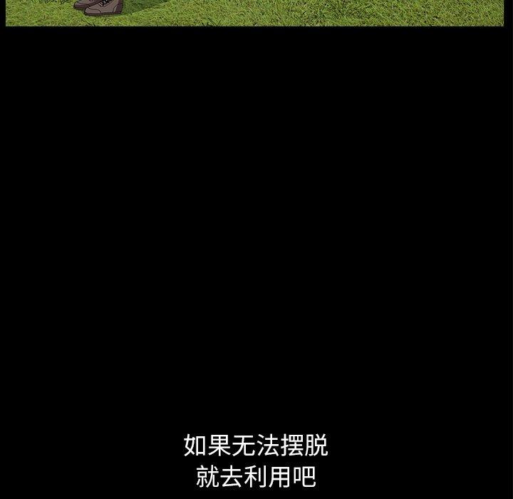 圈套 第 9 话 第16页