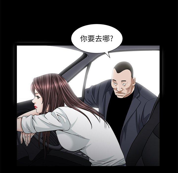 圈套 第 9 话 第32页