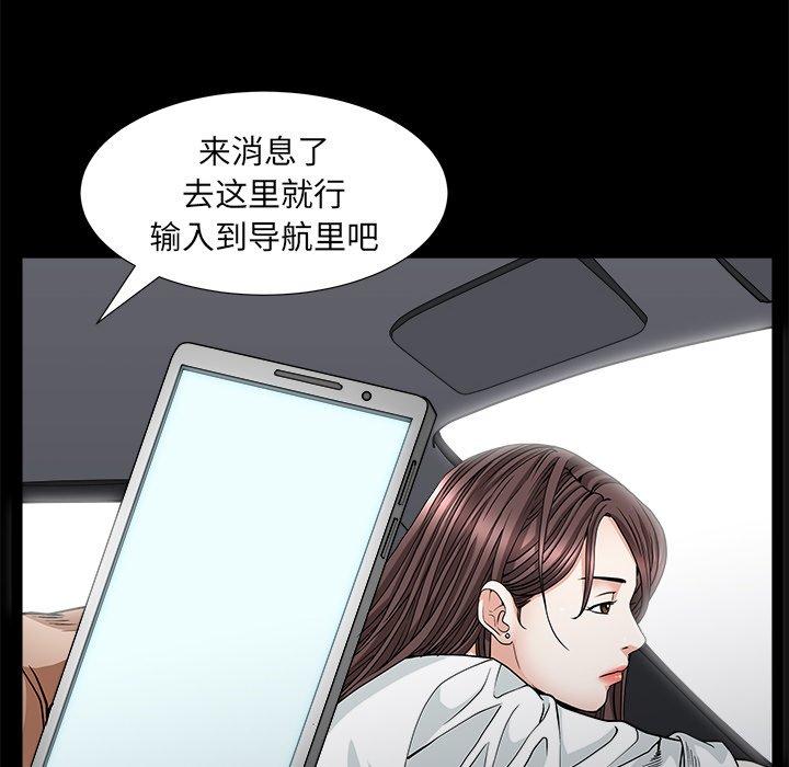 圈套 第 9 话 第54页