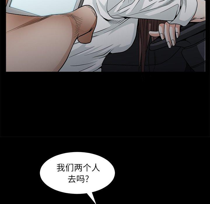 圈套 第 9 话 第55页