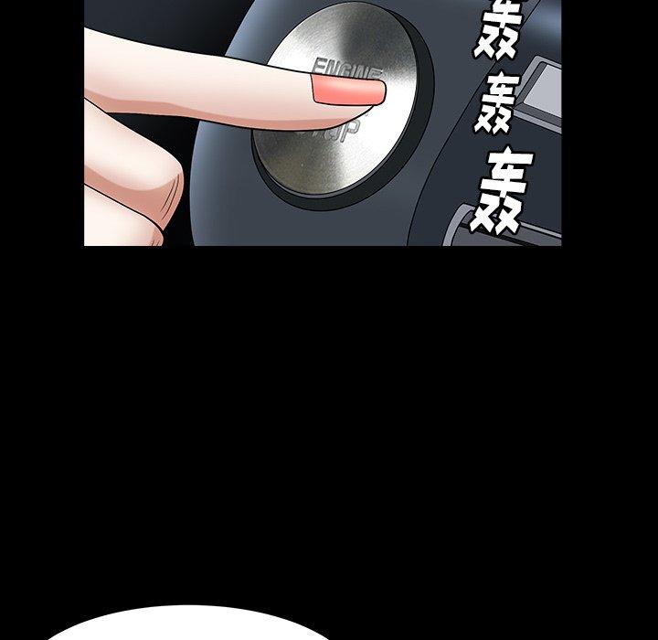 圈套 第 9 话 第58页
