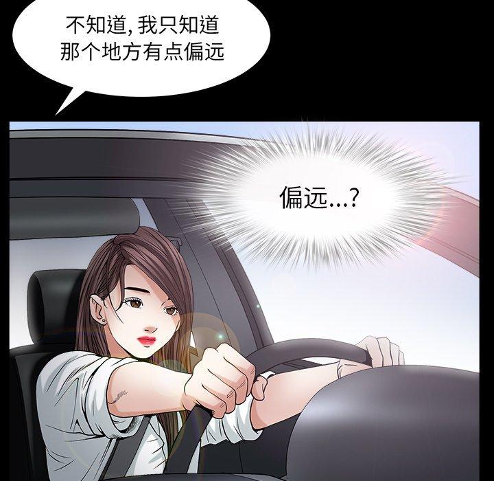 圈套 第 9 话 第59页