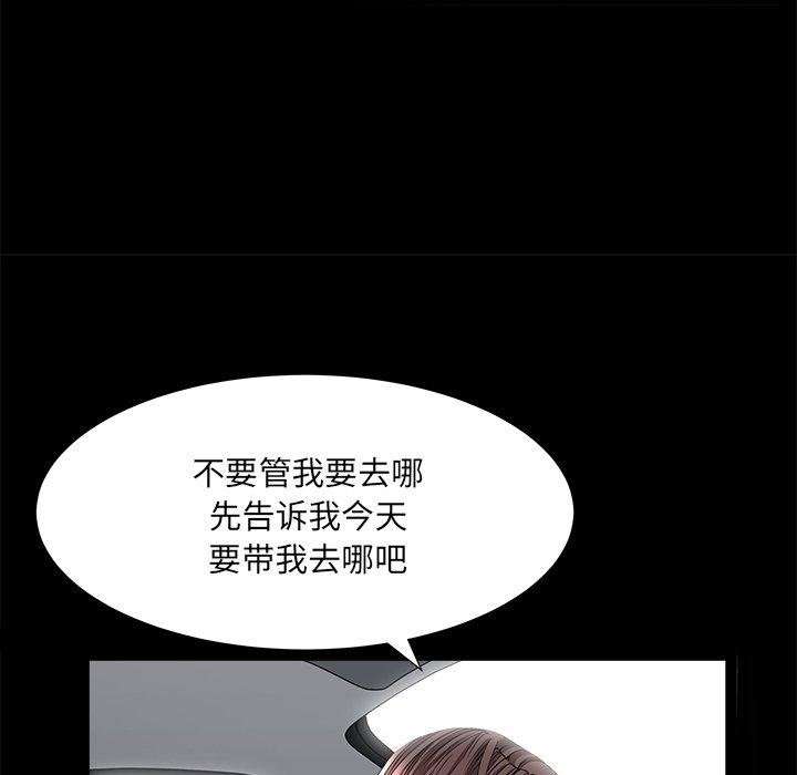圈套 第 9 话 第40页