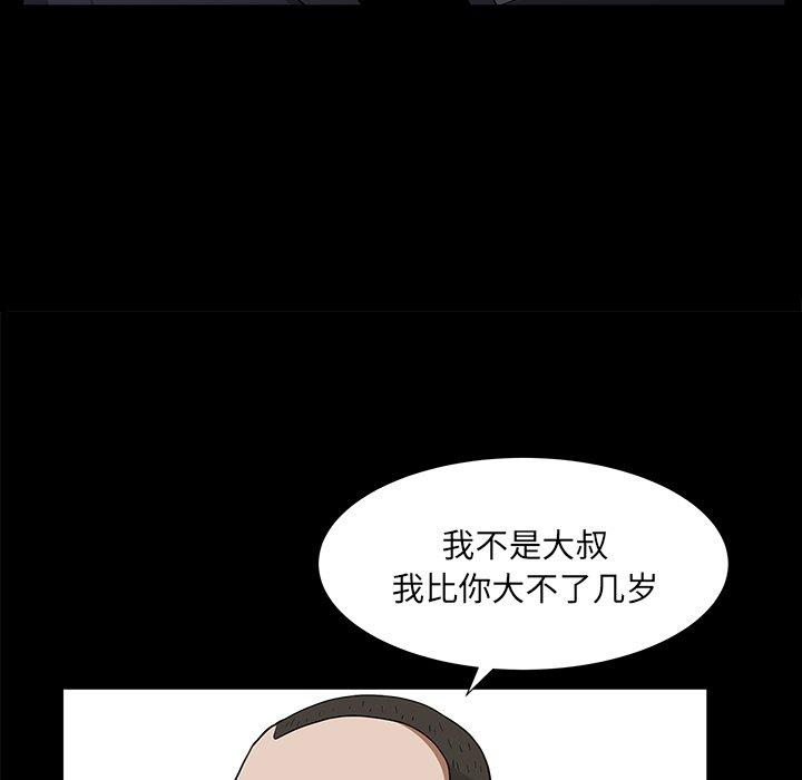 圈套 第 9 话 第45页