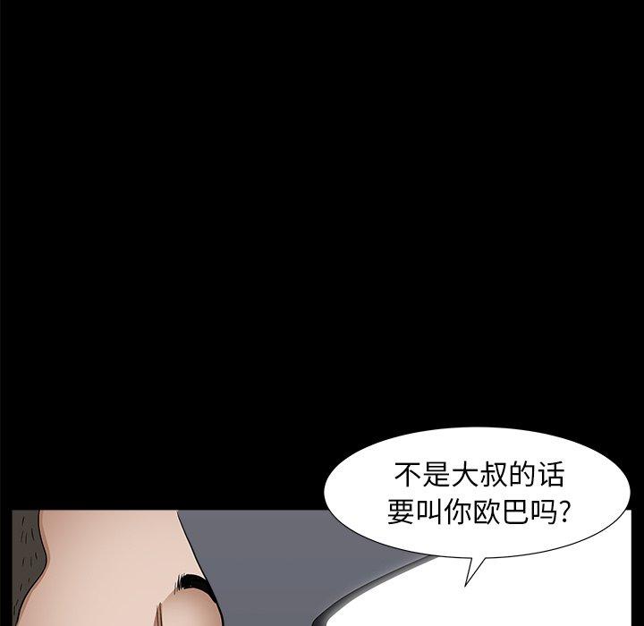 圈套 第 9 话 第47页