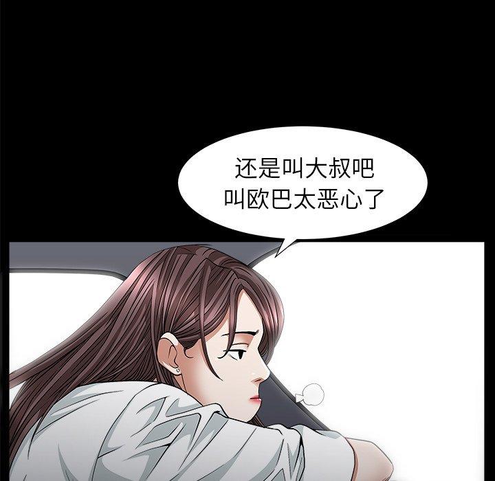 圈套 第 9 话 第49页