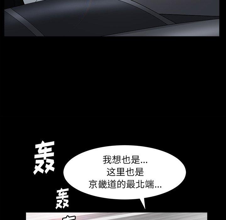 圈套 第 9 话 第60页