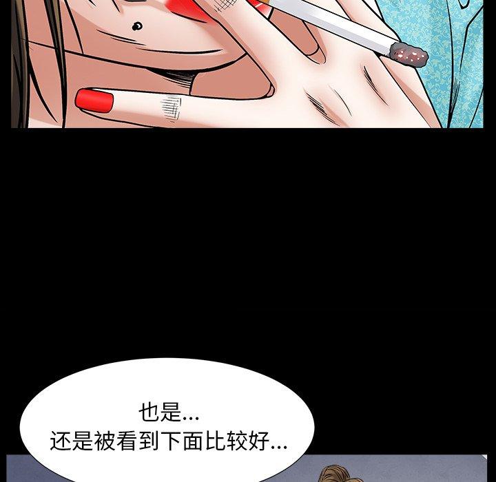 圈套 第 9 话 第124页