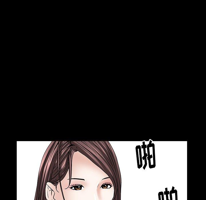 圈套 第 9 话 第111页