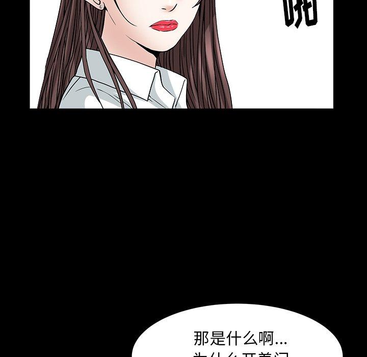 圈套 第 9 话 第112页