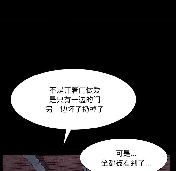 圈套 第 9 话 第114页