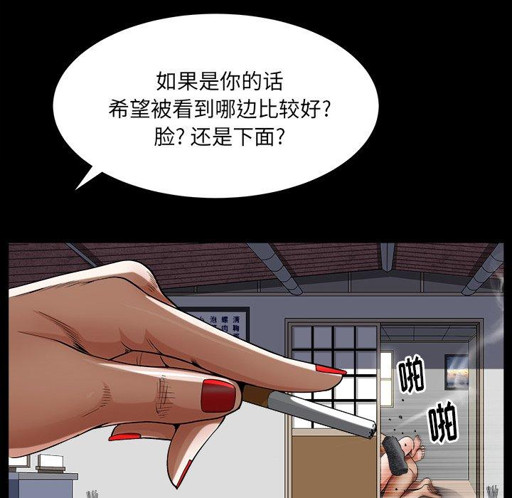 圈套 第 9 话 第118页