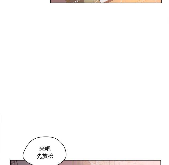 认养女 第 8 话 第13页