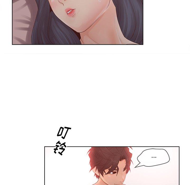 认养女 第 8 话 第19页