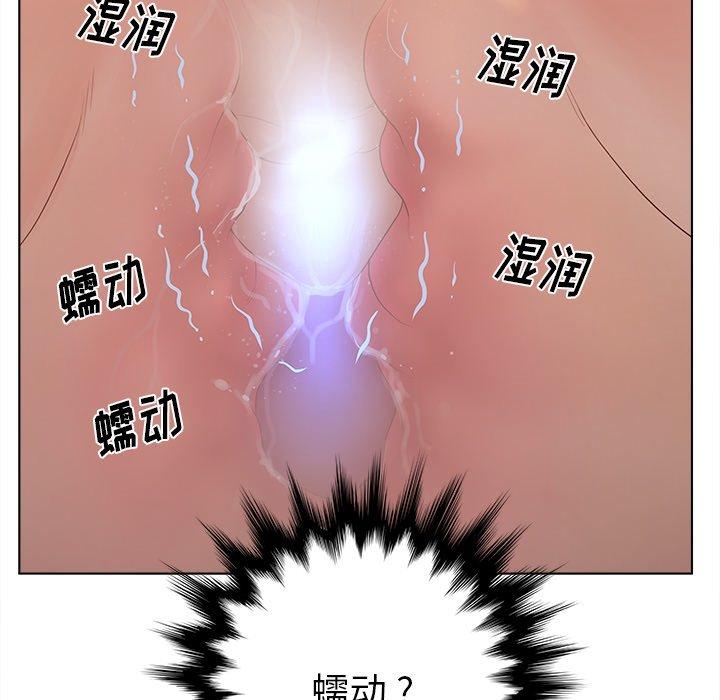 认养女 第 8 话 第35页