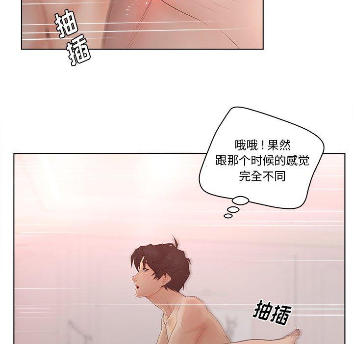 认养女 第 8 话 第29页