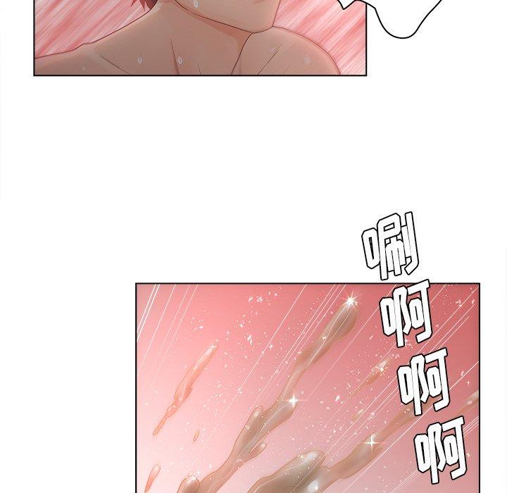 认养女 第 8 话 第45页