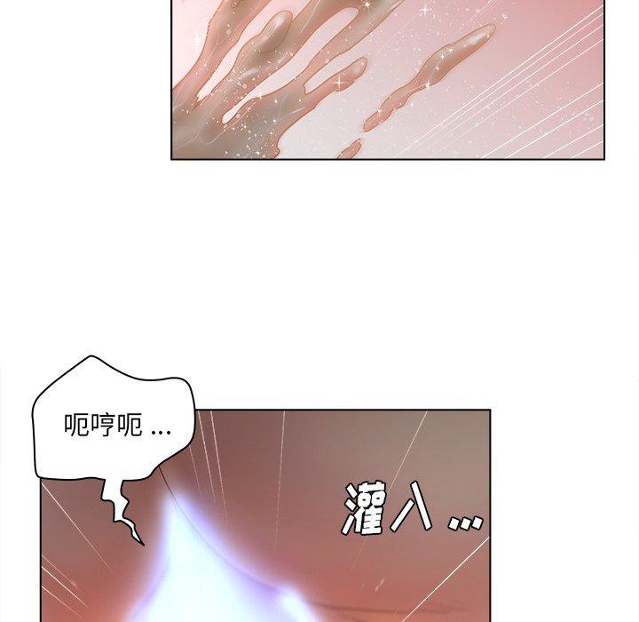 认养女 第 8 话 第46页