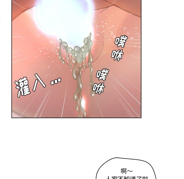 认养女 第 8 话 第47页