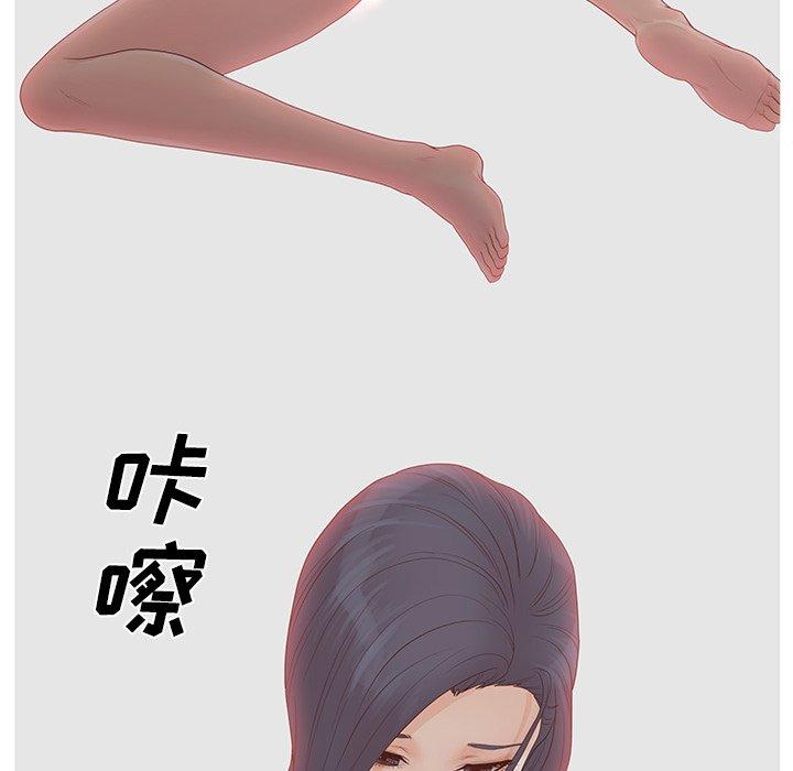 认养女 第 8 话 第83页