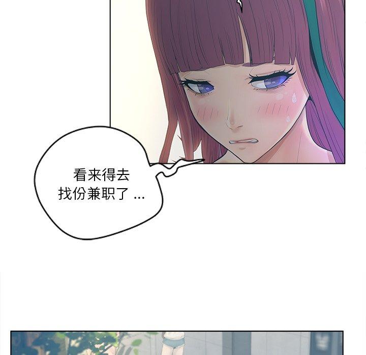认养女 第 9 话 第23页