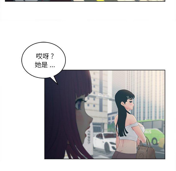 认养女 第 9 话 第25页