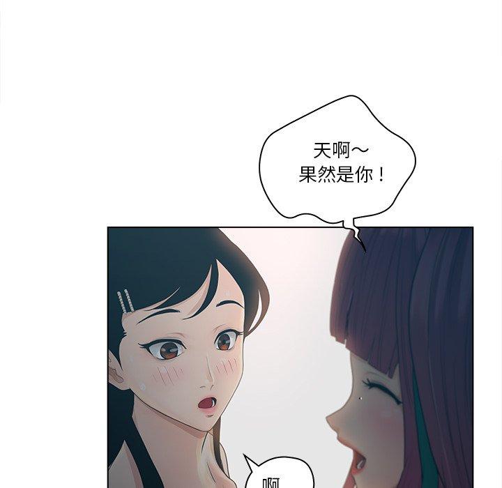 认养女 第 9 话 第27页