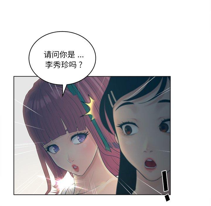 认养女 第 9 话 第26页