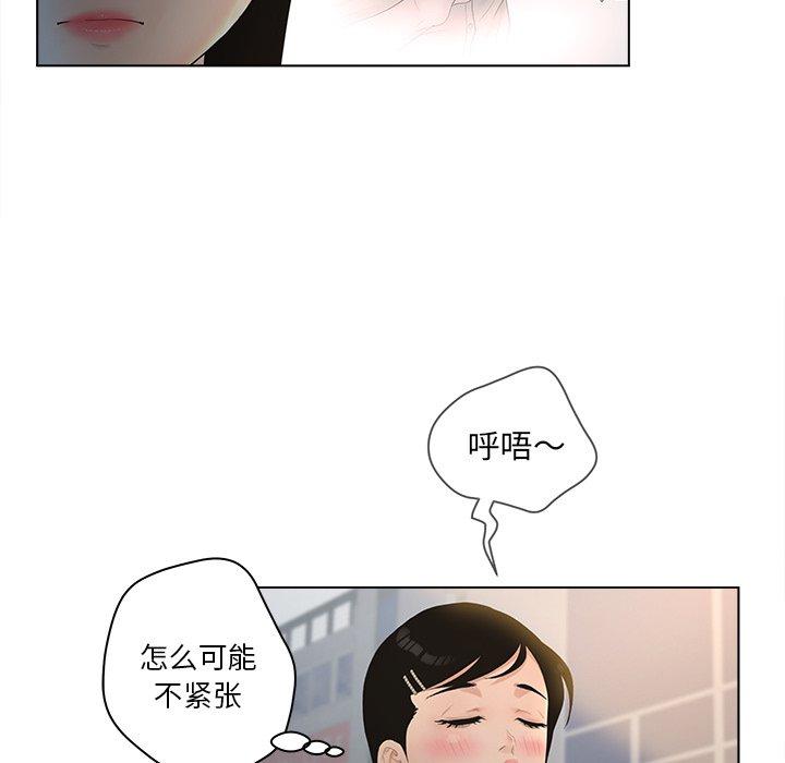 认养女 第 9 话 第10页