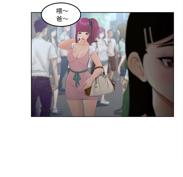 认养女 第 9 话 第15页