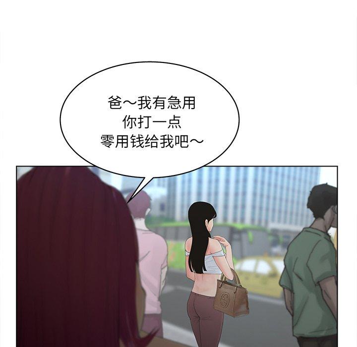 认养女 第 9 话 第18页