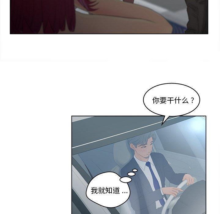 认养女 第 9 话 第19页