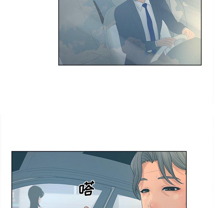 认养女 第 9 话 第37页