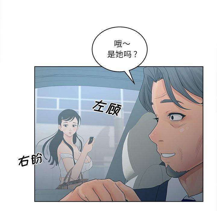 认养女 第 9 话 第41页