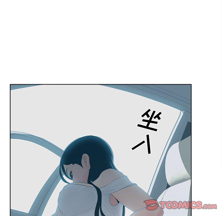 认养女 第 9 话 第44页