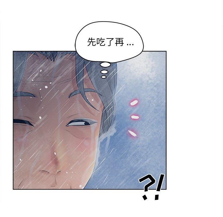 认养女 第 9 话 第73页