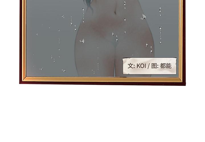 认养女 第 1 话 第3页